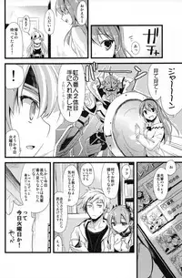 (COMIC1☆7) [AYUEST (Ayuya)] PuzDra Haikakin User-sama ni Banzai 2 Jab Me (Puzzle & Dragons)