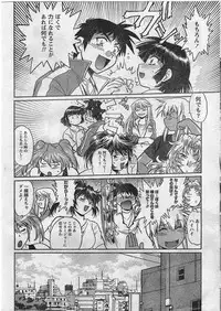 Namaiki! 2009-01