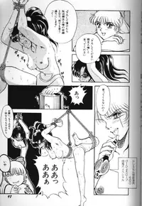 [Anthology] Bishoujo Doujinshi Anthology 18 Moon Paradise - Tsuki no Rakuen XI - (Bishoujo Senshi Sailor Moon)