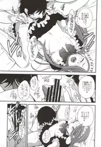 (COMIC1☆8) [Ourindou (Orikawa)] Boku no Iorin wa Nandemo shite kureru. (THE IDOLM@STER)