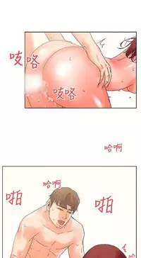 朋友的妻子：有妳在的家 [Ch17~21 End) [chinese]