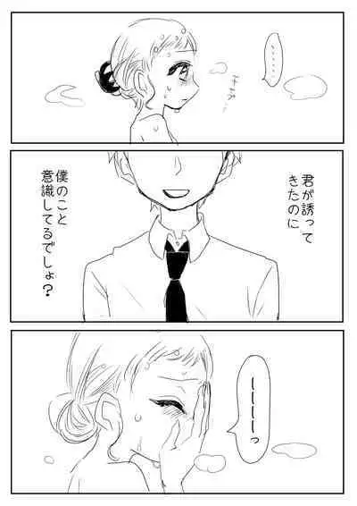 Hana Yasushi, Yuzuki Nene no 18 Kin Manga