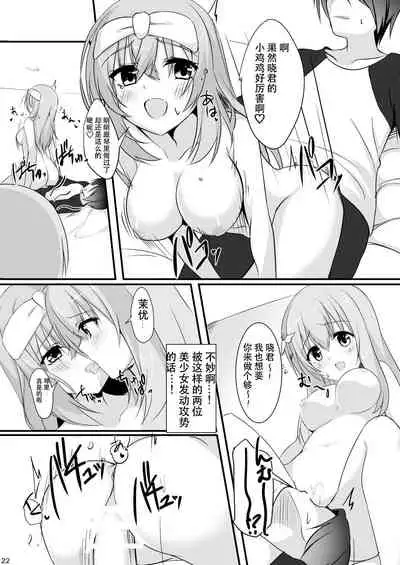 [casis-kabosu (Aria.)] Ore no Kanojo no Tomodachi ga Muchi de Echisugiruken (RIDDLE JOKER) [Chinese] [雪光yk个人汉化] [Digital]