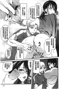 [Hanpera] Inshokukei Oneesan ga Shitaikoto [Chinese]