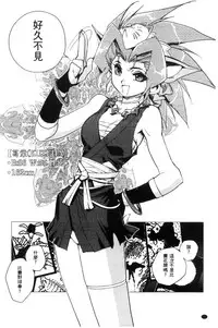 [Kajiyama Hiroshi] Raika to Himitsu no Yuugi ~Datsui Janken SP~ [Chinese]