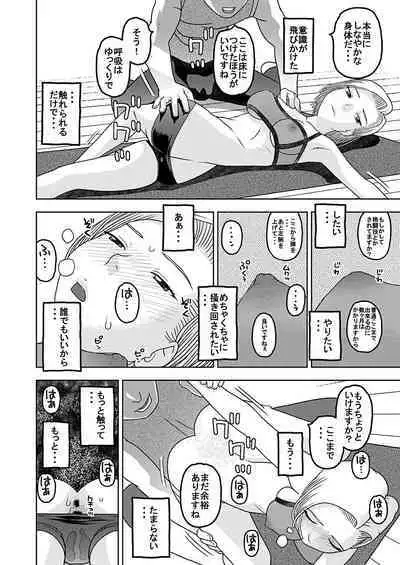 [Niiruma no Koya (Niiruma Kenji)] 18-gou to Oil Massage de Seikou + 18-gou to Test Satsuei de Seikou + 18-gou to Sports Gym de Seikou (Dragon Ball Z) [Digital]
