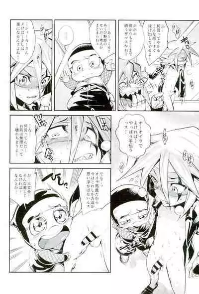 [Enmuhaze] ESTROUS JOKER (Kaitou Joker)