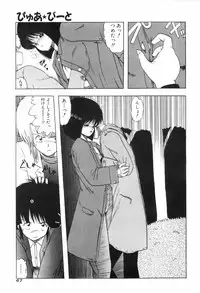 [Ohnuma Hiroshi] PURE BEAT