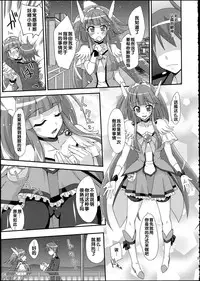 (C82) [FruitsJam (Mikagami Sou)] Beauty & Cherry (Smile Precure!) [Chinese]