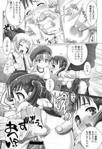 Teens ni Nacchau Mae ni