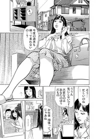 [Hazuki Kaoru] Chijoku Chikan Midara ni Aegu Onna-tachi 1-8 [Digital]