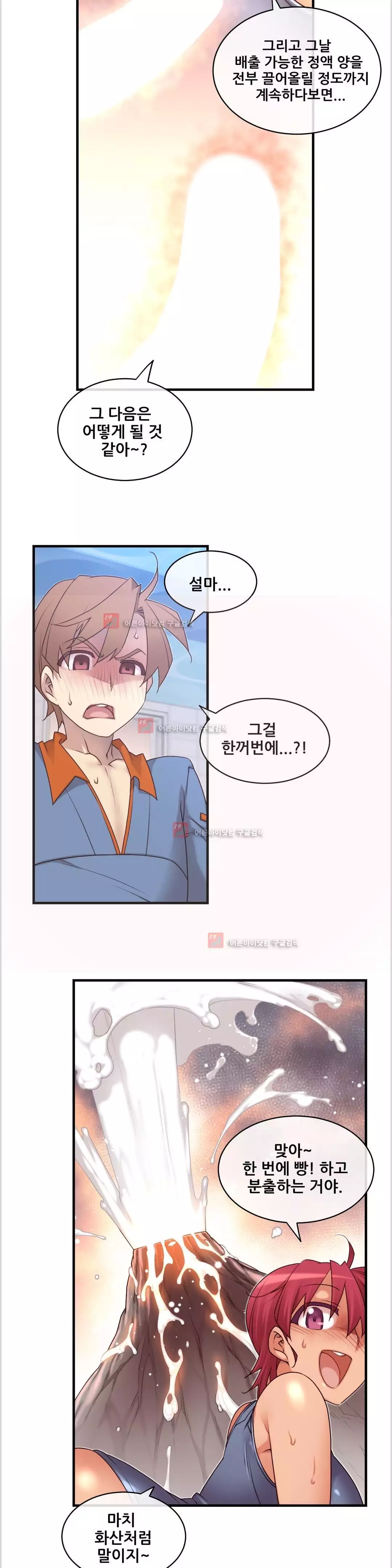 Master in My Dreams Ch.90-130