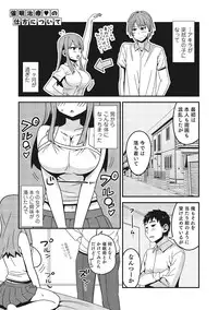 [Anthology] Nyotaika! Monogatari 3 [Digital]