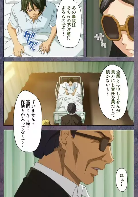 Kanojo ga Mimai ni Konai Wake Special Complete Ban