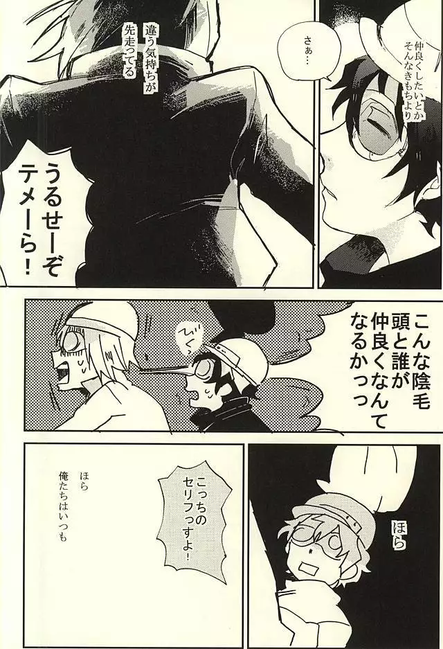 39°C no Kaibutsu wa Waratta