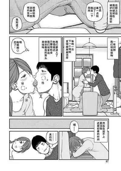 [Kuroki Hidehiko] 33 Sai Midarazuma | 33 Year Old Lusty Housewife [Chinese] [Decensored] [Digital][Translated by _HY]