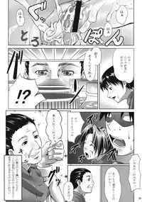 (COMIC1☆2)[Nanatsunokagiana (Nanakagi Satoshi)] Ura no Oshigoto