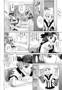 (C62) [Chimatsuriya Honpo (Various)] GUNPARADE MARCH ULTRASONIC ATTACK! FIRST OPERATION. LEVEL E (Gunparade March)