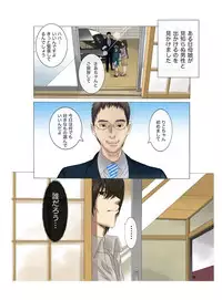 [Fuuga] Oyako koubi ~ Tonari ni Hikkoshite Kita Oyako ni Biyaku ~ 3