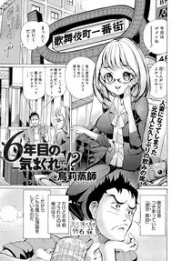 COMIC Anthurium 2017-08 [Digital]