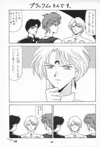 (C47) [Mutsuya (Mutsu Nagare)] Oshioki Wakusei Musume EX (Bishoujo Senshi Sailor Moon)