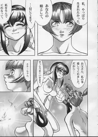 (Comic Castle FINAL) [STUDIO HUAN (Raidon)] PIPER 1 (Star Gladiator)