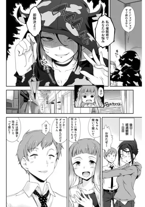 COMIC Shitsurakuten 2017-03