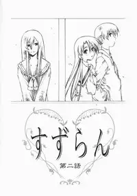 [Benjamin] Stray Sheep