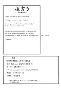 (Reitaisai 11) [Nanakorobi Yaoki (kinntarou)] 3M-Kyuu no Yuugi Nee-san ga Osotte Kitazo! | Attack of the 3M-Class Yuugi! (Touhou Project) [English] {JUSTICE}