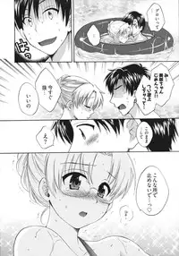 [Pon Takahanada] Tenshi no Marshmallow 4