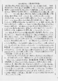 [Busou Megami (Kannaduki Kanna)] Ai & Mai Gaiden ~ Inma Rengoku Kanketsuhen ~ (Injuu Seisen Twin Angels)