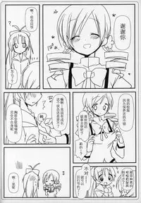 (C89) [Momo9 (Shiratama)] Gyutto Soushuuhen+2 (Puella Magi Madoka Magica) [Chinese] [吼姆喵个人汉化]