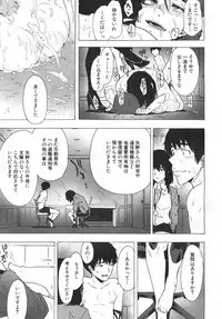 COMIC Mugen Tensei 2019-06