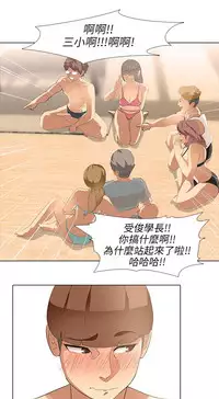 公寓啪啪趴【chinese】1-20