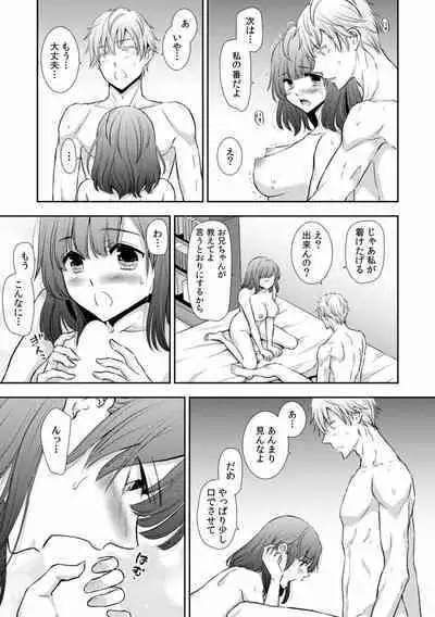 "Sex no Benkyou Shiyokka?" Kareshi ga Iru no ni Itoko kara Shojo wo Ubaware Zecchou Shidou 01-15