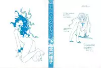 [Yukimura Riko] Hajimete nanoni!!