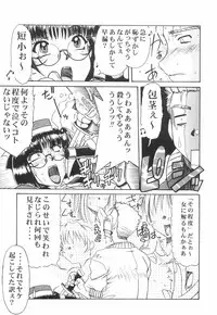 [Rokujou Mugi] Meganekko to simasyo