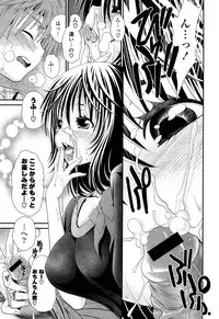 [Sanada Rin] Ano ne, Watashi ne