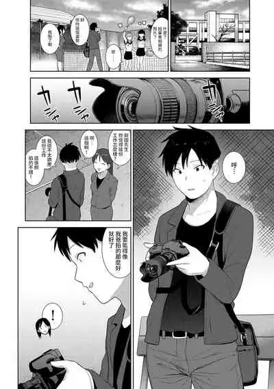 SotsuAl Cameraman to shite Ichinenkan Joshikou no Event e Doukou Suru Koto ni Natta Hanashi Ch. 1-15
