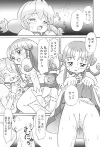 [Petit Bunny (LEM)] Futago no Pantu (Fushigiboshi no☆Futago Hime)