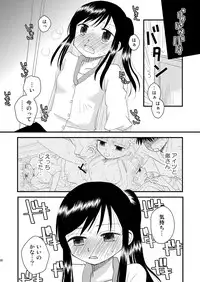 [Beginner's House (Wakaba Megumi)] Hanasaku Otome (Hanasaku Iroha) [Digital]