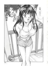 [Kinoshita Rei] Natsu no Time Machine