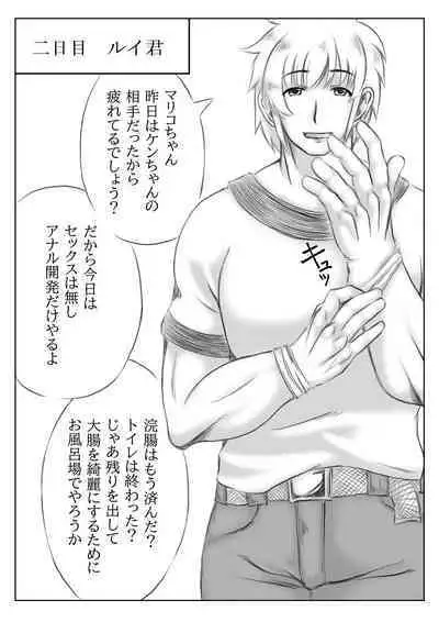 Dairankou Hitozuma Taiiku Kyoushi