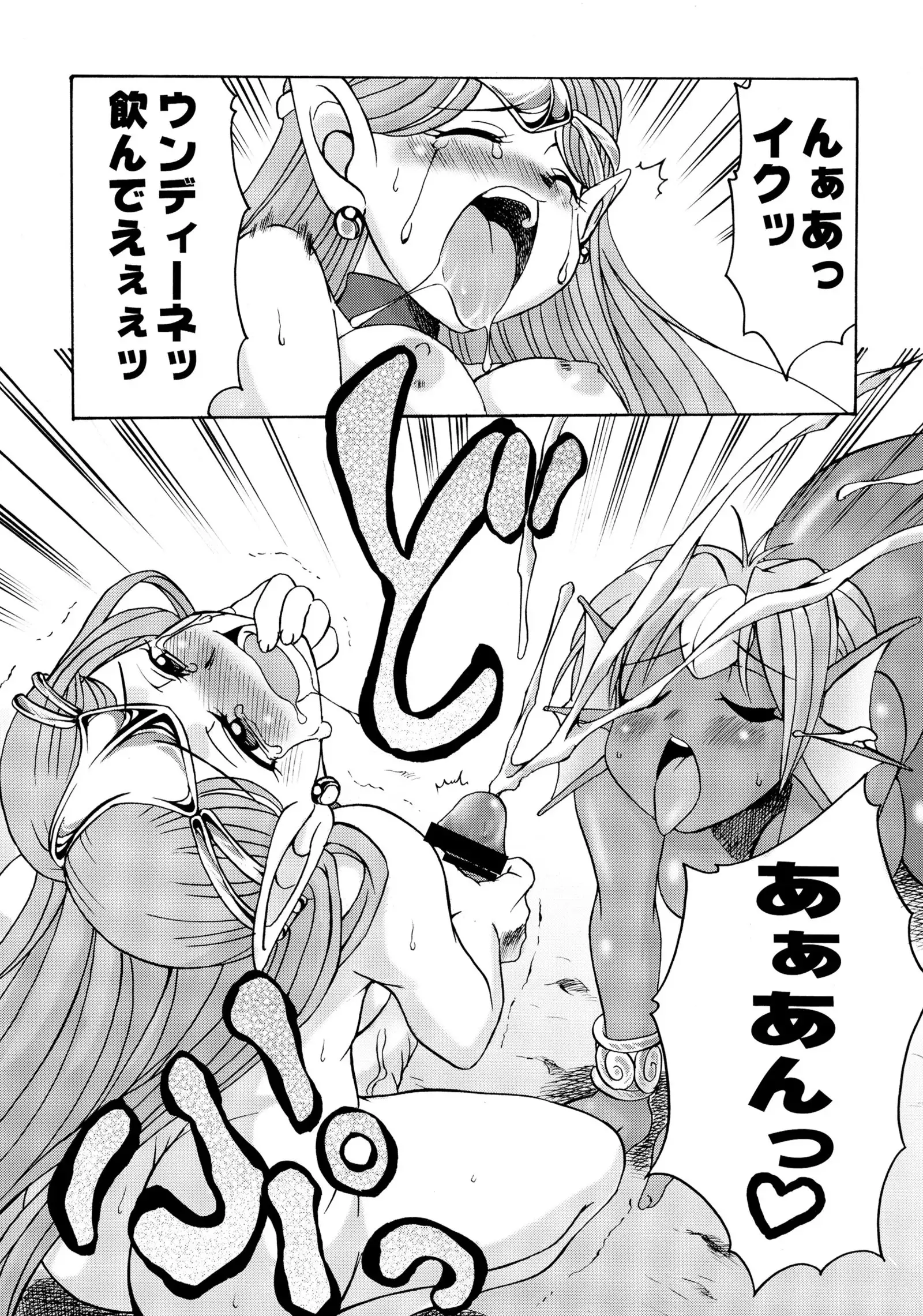 Komakasugite Tsutawaranai Ero Doujin Senshuken Haru no Nijikan SPECIAL