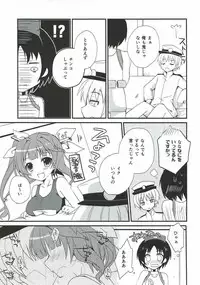 (Gunreibu Shuho & Houraigekisen! Yo-i! Goudou Enshuu) [moriQ (Mori Airi)] Sensuikan-ijiri (Kantai Collection -KanColle-)