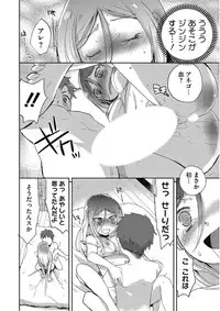 [Anthology] Kono Subarashii Otome ni Syukufuku o! [Digital]