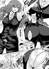 [Aji Pontarou] Kanojo e Class Change! ~Onna ni Natte Koishite~ [Digital]