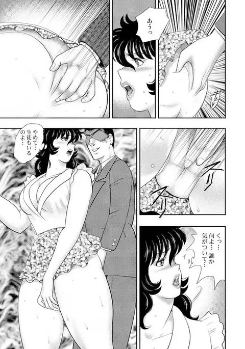 Dorei Onna Kyoushi Keiko 7