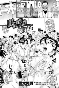 COMIC Shingeki 2016-12