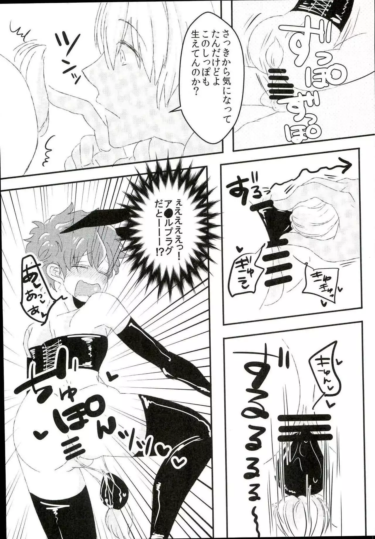 Leonardo Watch wa Shigoto o Erabanai.